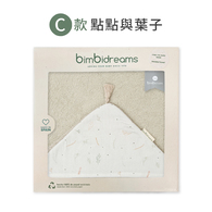 【網路獨家】竹纖維流蘇連帽浴巾禮盒 100x100cm