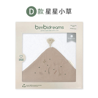 【網路獨家】竹纖維流蘇連帽浴巾禮盒 100x100cm