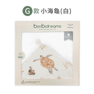 【網路獨家】竹纖維流蘇連帽浴巾禮盒 100x100cm