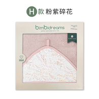 【網路獨家】竹纖維連帽浴巾禮盒 100x100cm