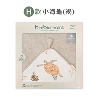 【網路獨家】竹纖維流蘇連帽浴巾禮盒 100x100cm