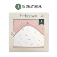 【網路獨家】竹纖維掛勾連帽浴巾禮盒 100x100cm