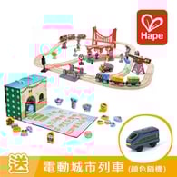 【金媽媽專屬】德國Hape 聖誕驚喜倒數曆-經典桌遊+忙碌的城市軌道火車組(預購商品,預計11/5陸續出貨)