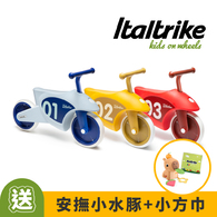 Italtrike Valentino 兒童滑步車