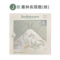 【網路獨家】竹纖維流蘇連帽浴巾禮盒 100x100cm
