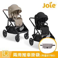 versiti™ 豪華擴充型推車