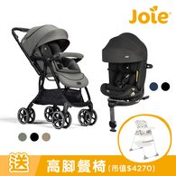 【超值組合】float™ 4WD drift 橫輕巧x雙向手推車+i-Pivot™ grow 0-7歲旋轉型汽座