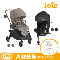 【超值組合】elipto™ 輕量雙向推車+i-Pivot™ grow 0-7歲旋轉型汽座