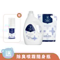 淨勁寧除臭防螨抗菌洗衣精(瓶裝+補充包)
