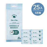 奇哥防蚊沁涼雙效柔濕巾(8抽6入) 25組