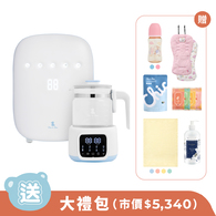 【哺育超值組】高效智能紫外線消毒鍋烘乾機+智能恆溫調乳器