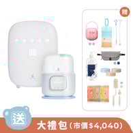 【哺育旗艦組】高效智能紫外線消毒鍋烘乾機+高效智能五合一溫奶消毒鍋