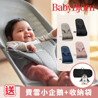 BABYBJORN Bliss柔軟透氣嬰兒搖椅