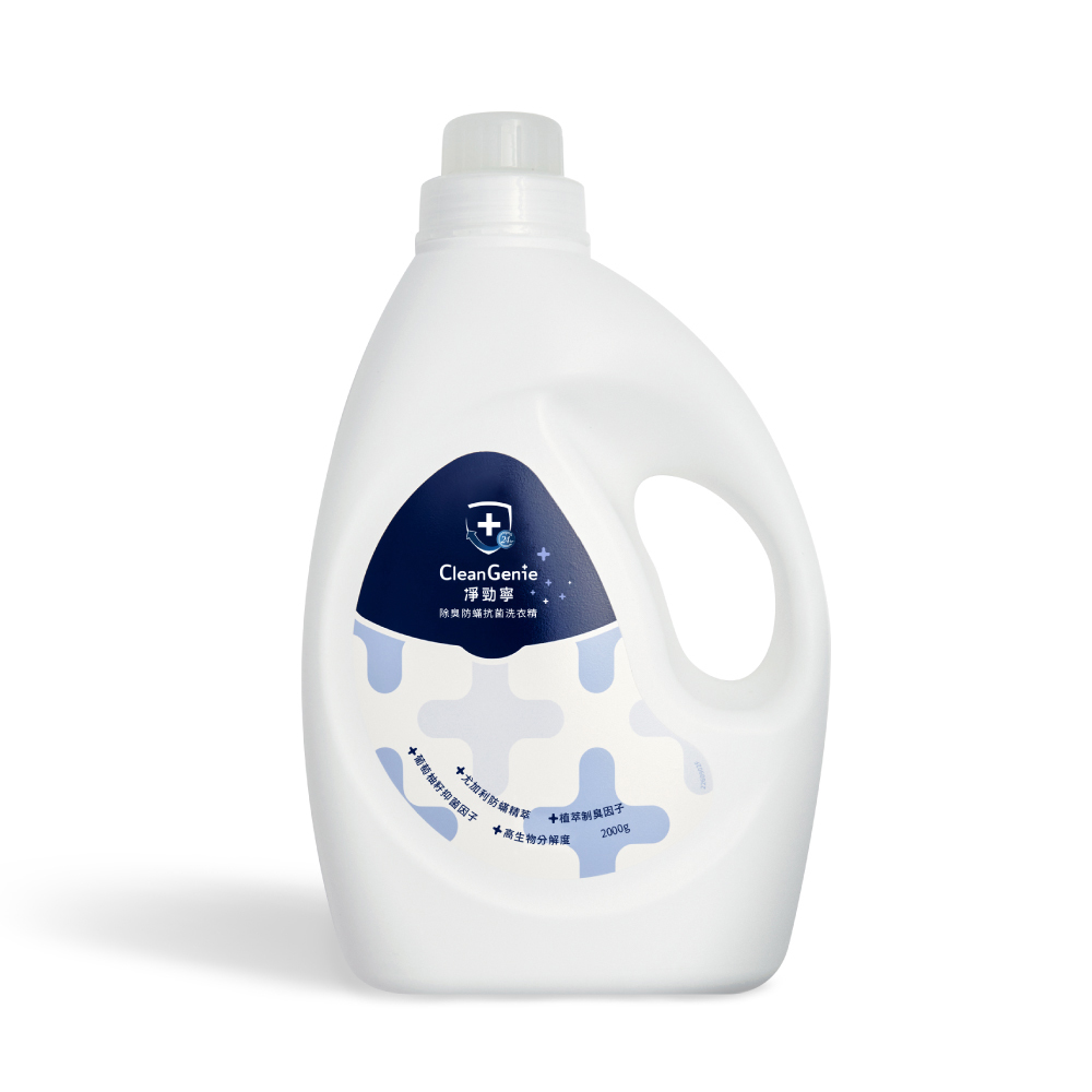 白湯專用 淨勁寧除臭防螨抗菌洗衣精2000ml