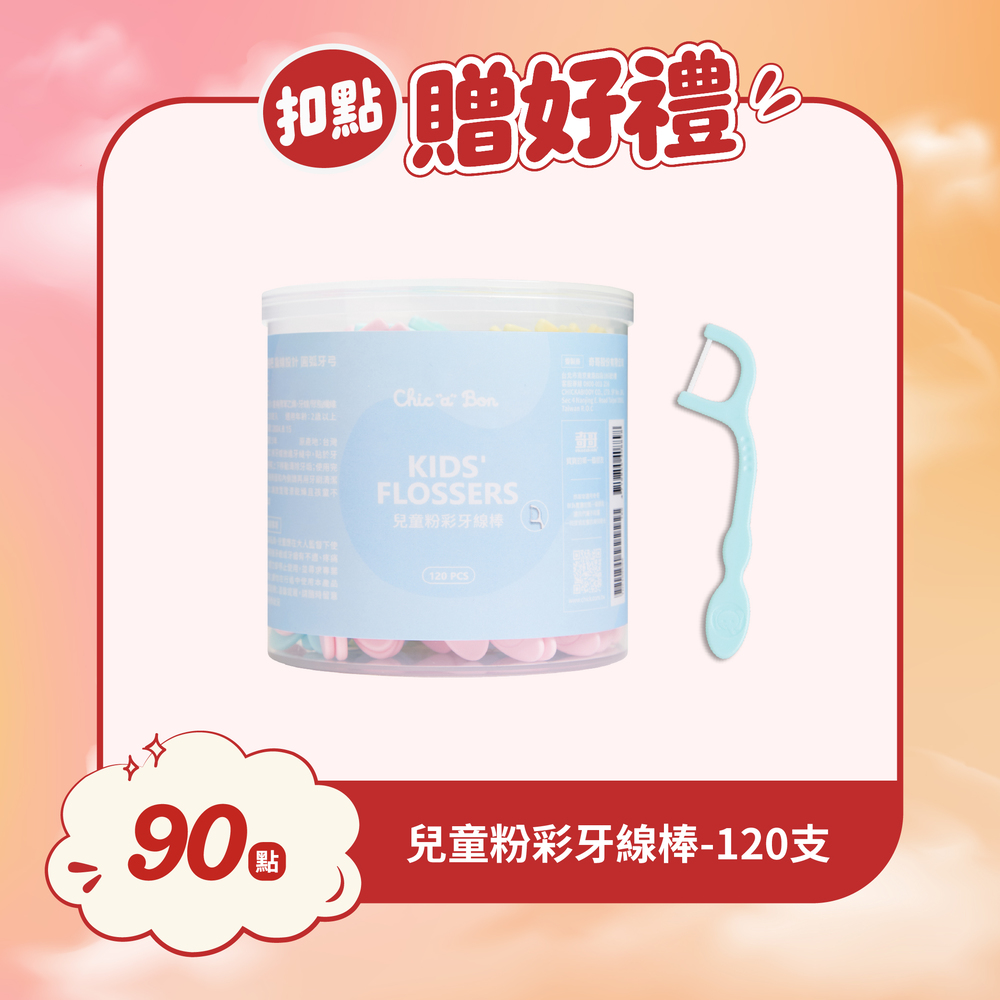 【紅利兌換】兒童粉彩牙線棒(120支)
