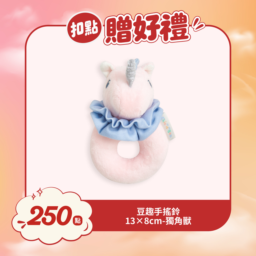 【紅利兌換】豆趣手搖鈴 13×8cm