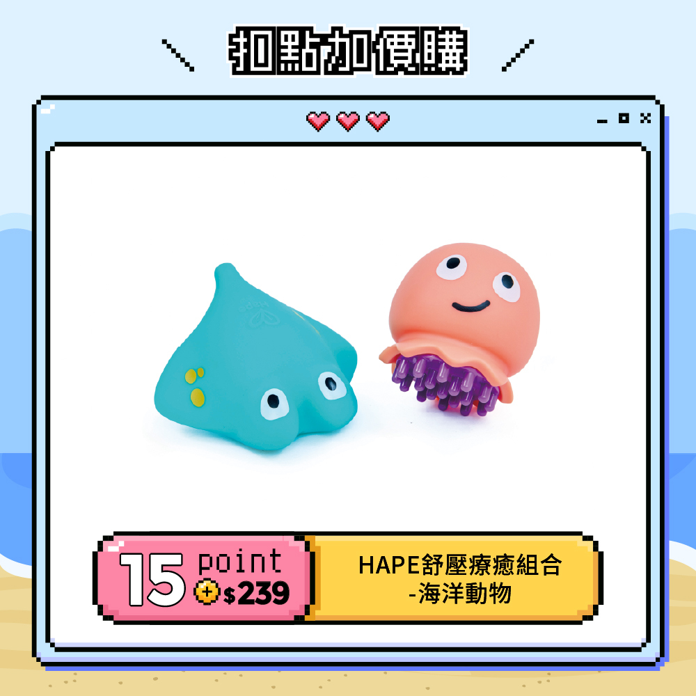 【紅利兌換】德國Hape 舒壓療癒組合-2款選擇(蔬菜/海洋動物)