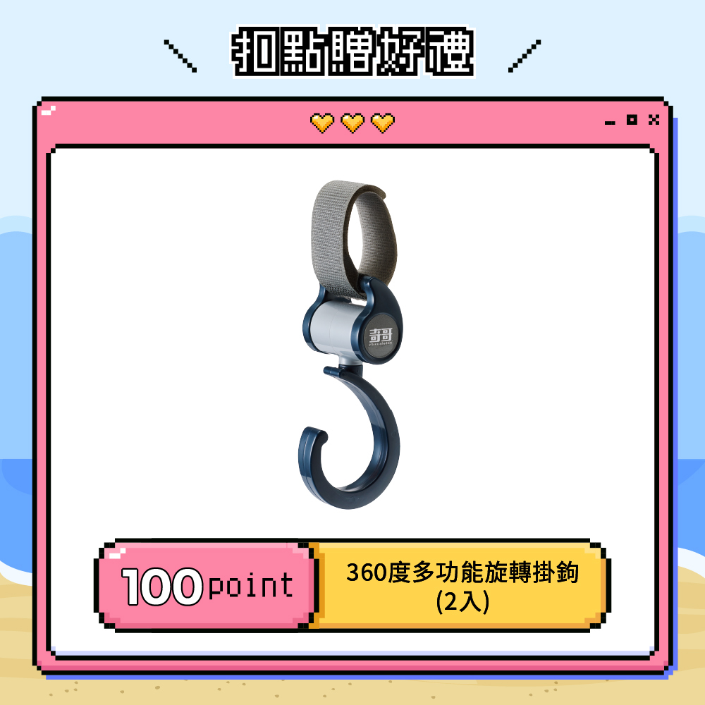 【紅利兌換】360度多功能旋轉掛鉤(2入)