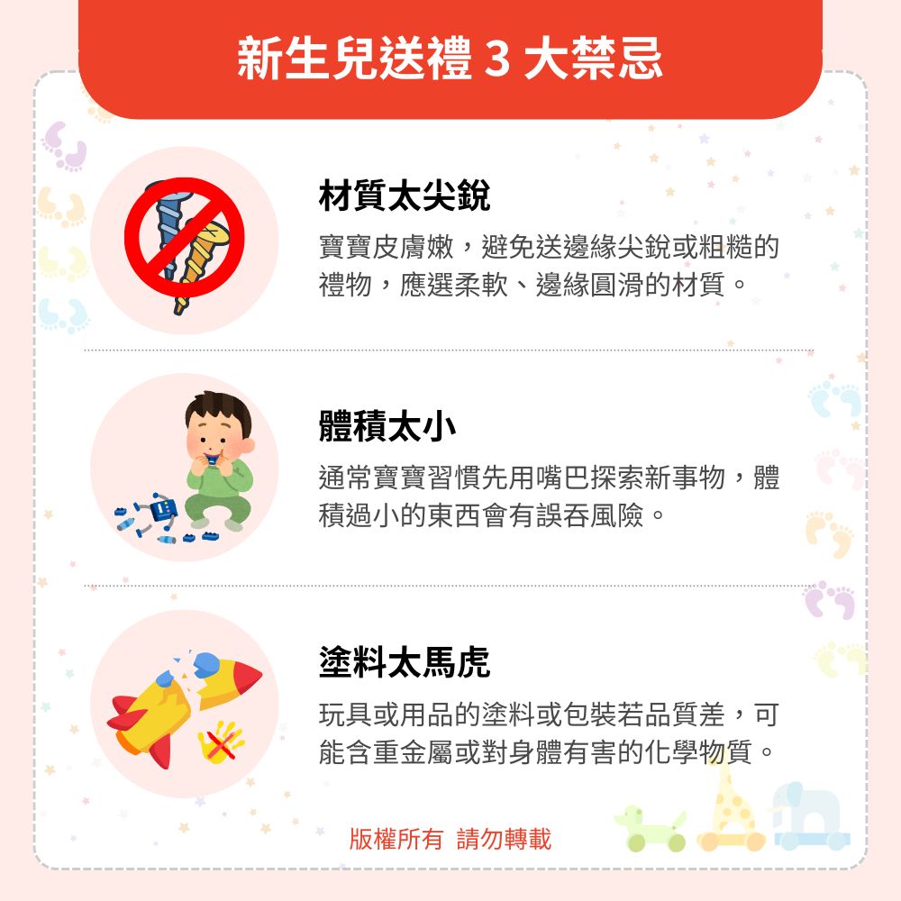 新生兒送禮3大禁忌