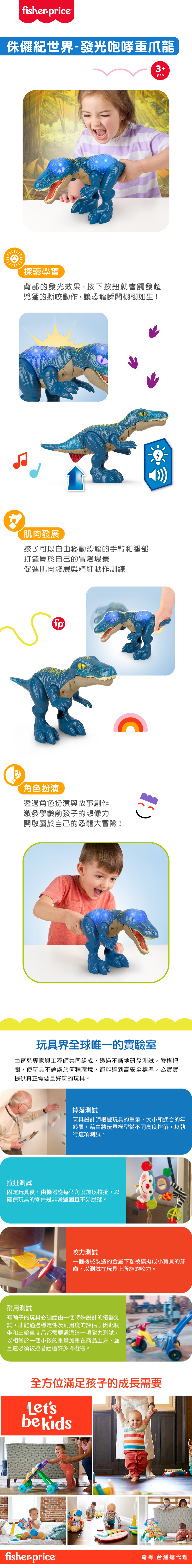 奇哥玩具推薦：侏儸紀世界-發光咆哮重爪龍