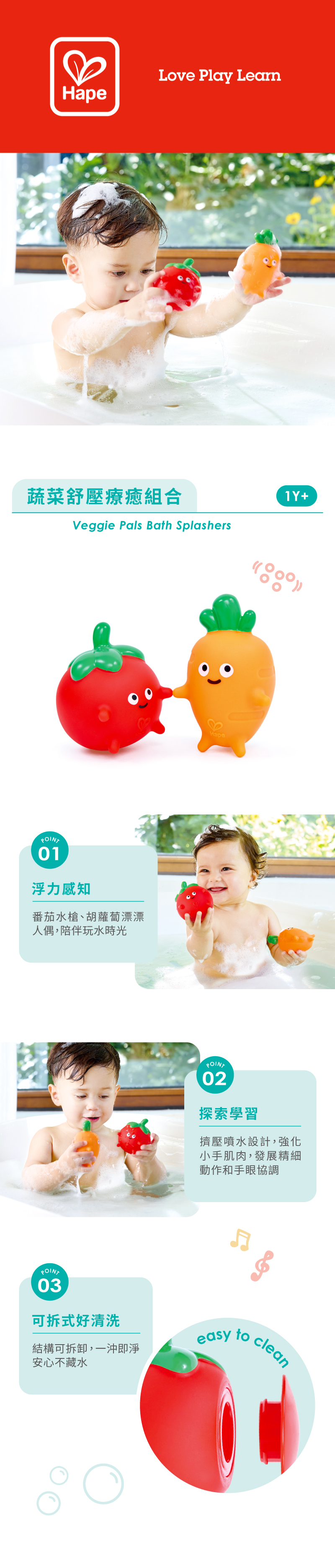 奇哥洗澡玩具推薦｜Hape 蔬菜舒壓療癒組合