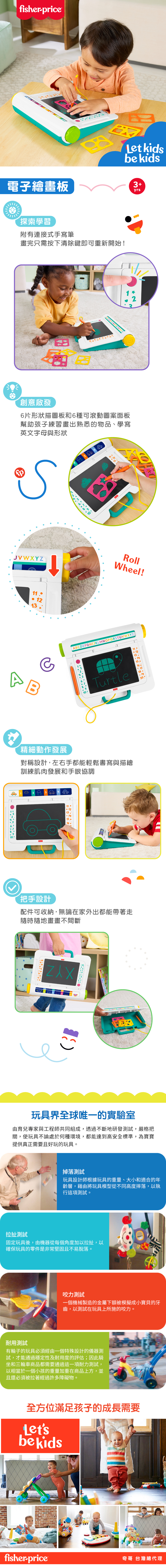 奇哥玩具推薦：費雪電子繪畫板