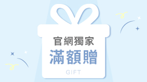 官網獨家｜11購物節萬元育兒攻略