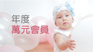 2018奇哥年度生日回饋禮延展兌換公告