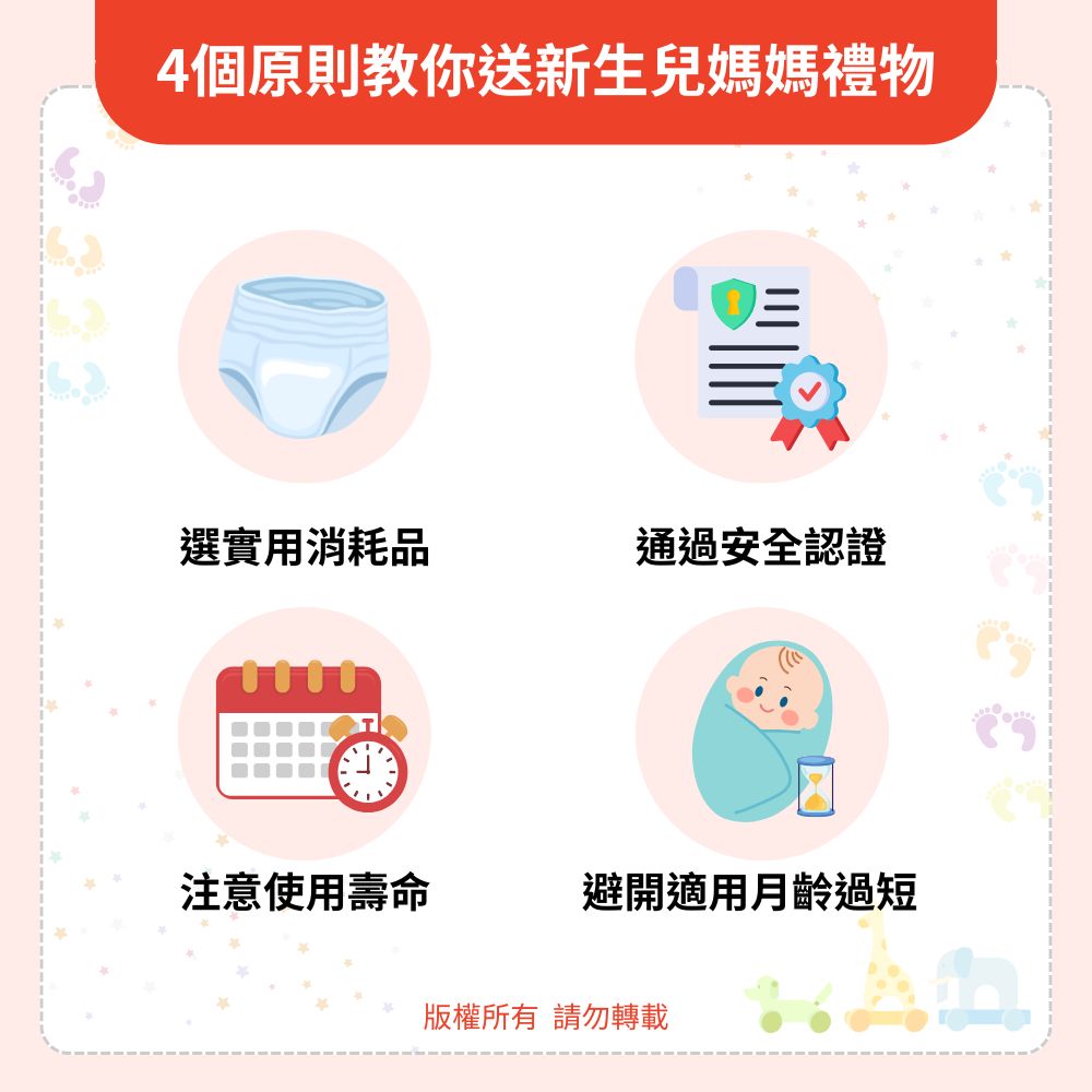 4個送新生兒媽媽禮物的原則