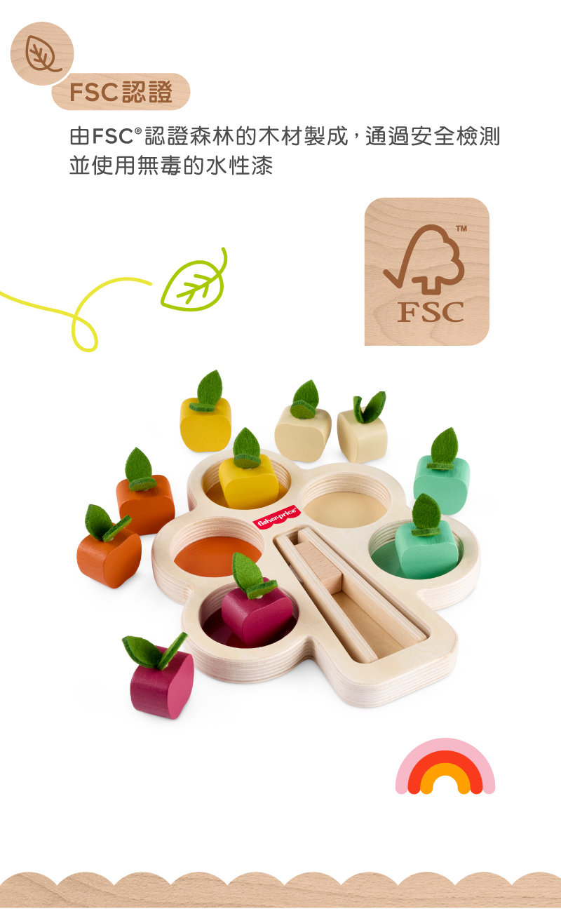 奇哥玩具推薦：費雪木製蒙特梭利分類樹