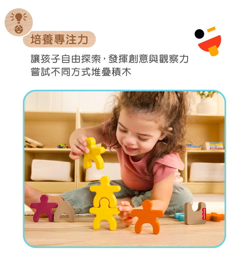 奇哥玩具推薦：費雪木製玩具蒙特梭利疊疊樂
