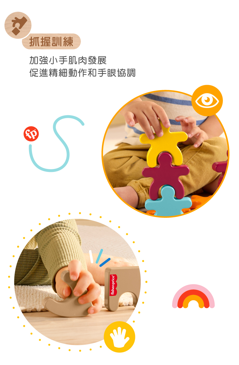 奇哥玩具推薦：費雪木製玩具蒙特梭利疊疊樂