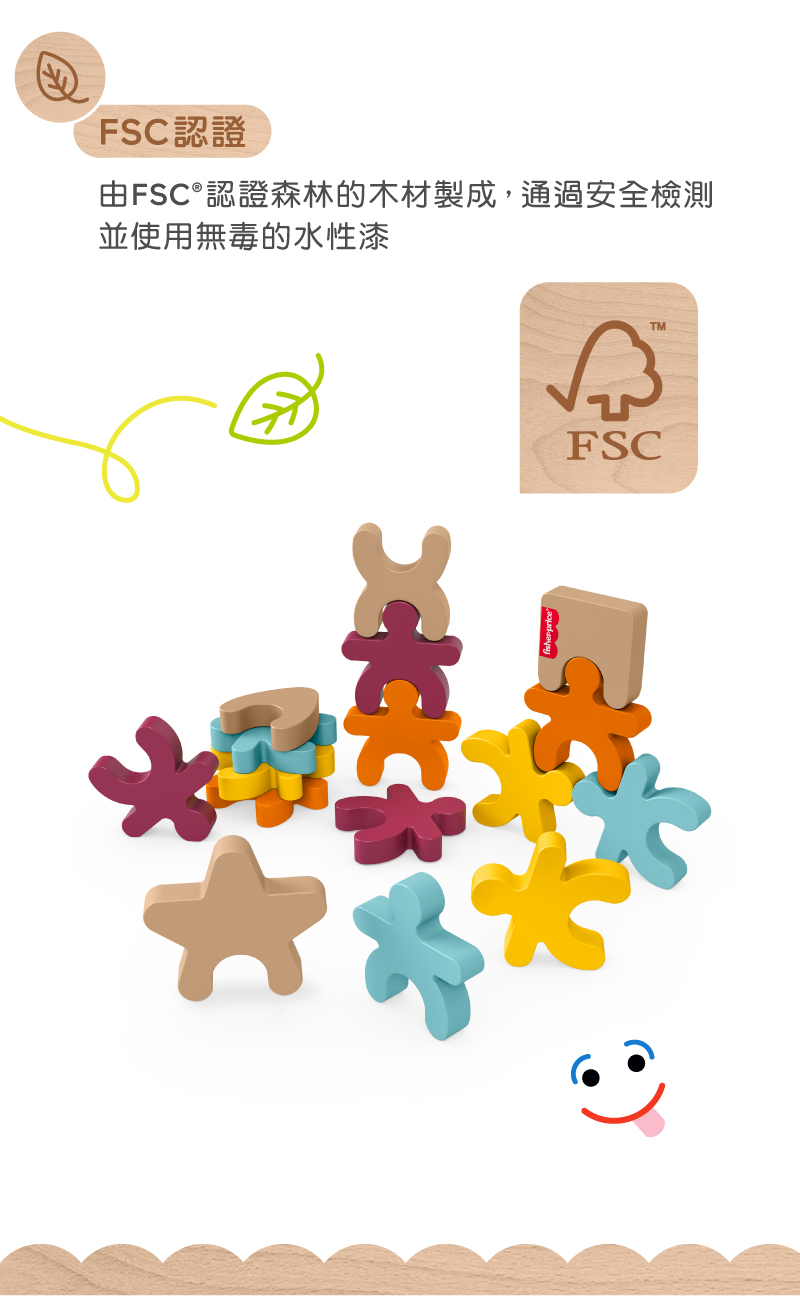 奇哥玩具推薦：費雪木製玩具蒙特梭利疊疊樂