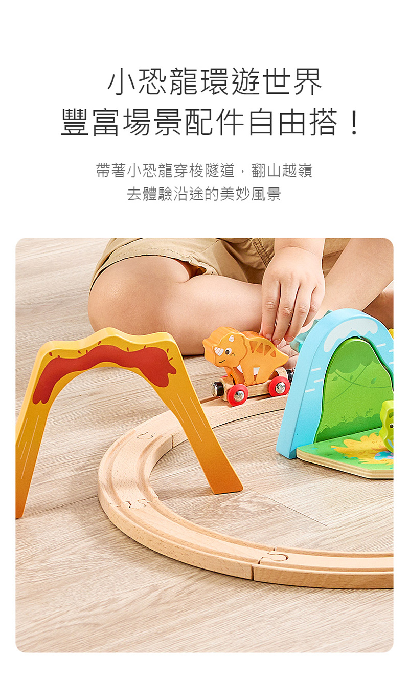 奇哥火車玩具豐富配件自由搭