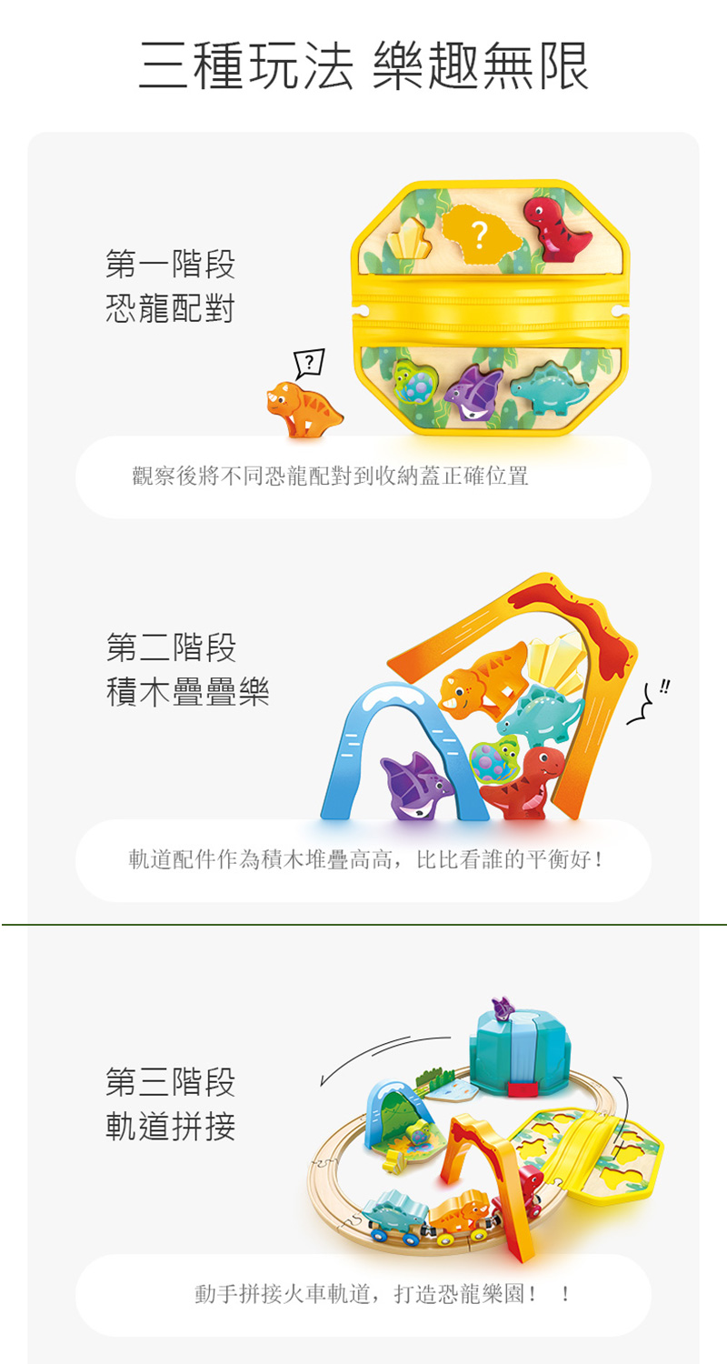 奇哥火車玩具三種玩法