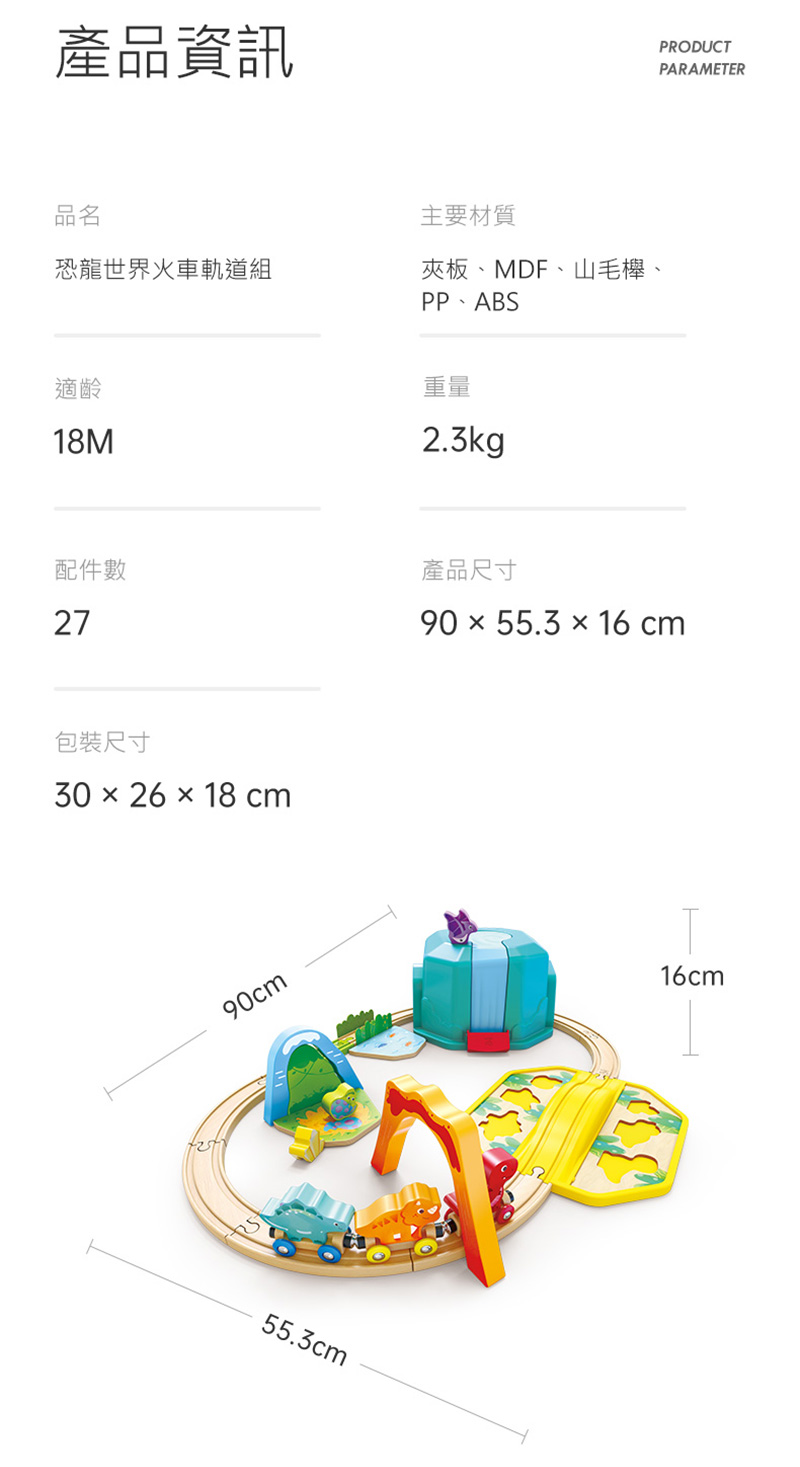 奇哥火車玩具產品資訊