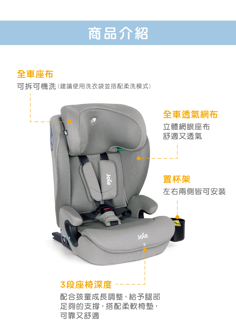 奇哥Joie汽座推薦|i-Irvana 2-12歲成長型汽座 奇哥Joie汽座推薦|i-Irvana 2-12歲成長型汽座