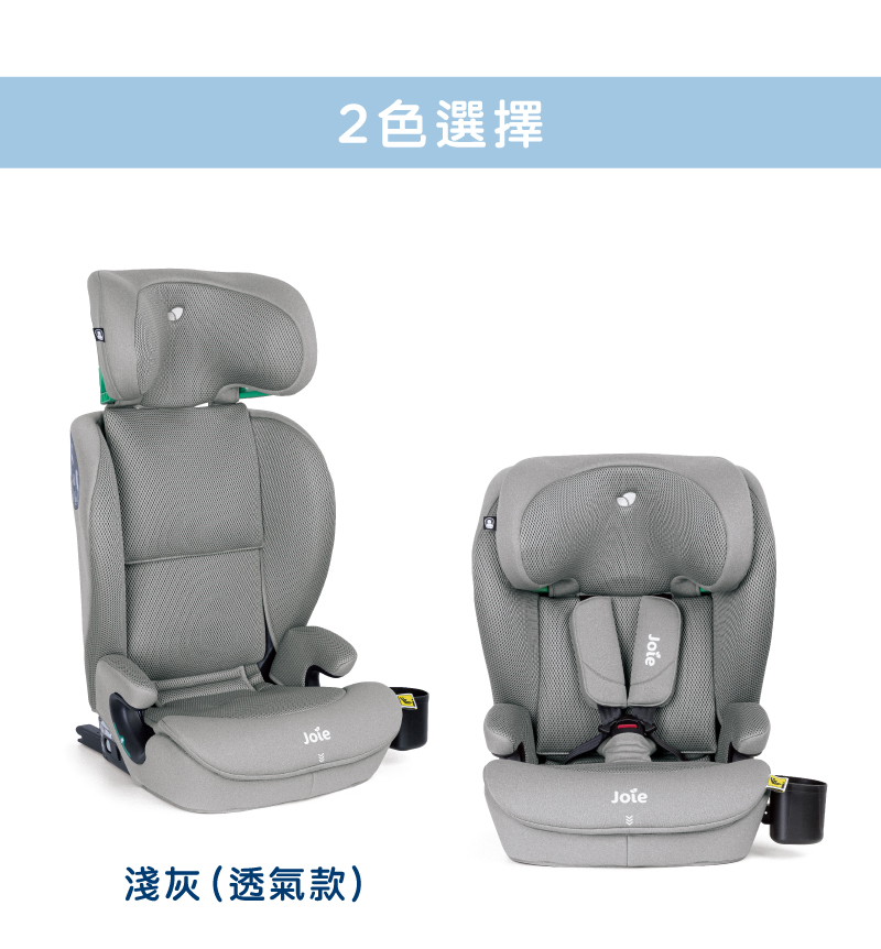 奇哥Joie汽座推薦|i-Irvana 2-12歲成長型汽座 奇哥Joie汽座推薦|i-Irvana 2-12歲成長型汽座
