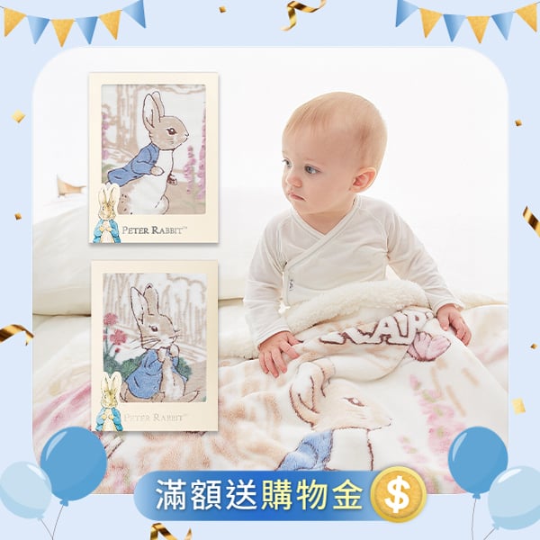 比得兔英倫小羊羔絨毯禮盒