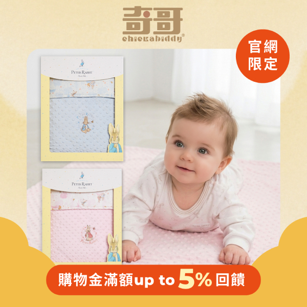 舒適毯