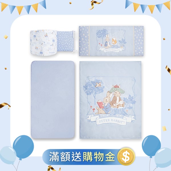 悅讀比得兔大床四件床組