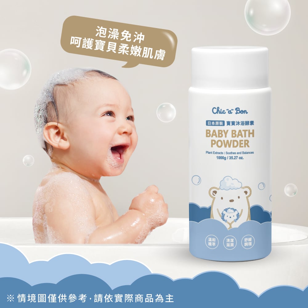 奇哥洗沐推薦｜奇哥寶寶沐浴酵素寶寶沐浴乳