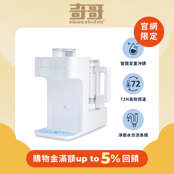 調乳器