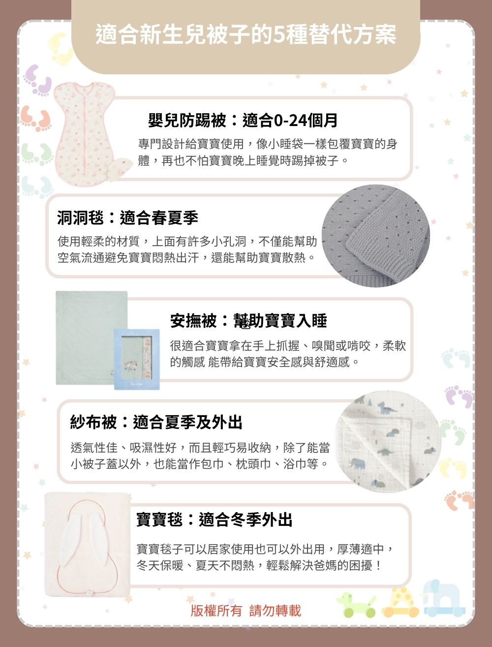 適合新生兒被子的5種替代方案