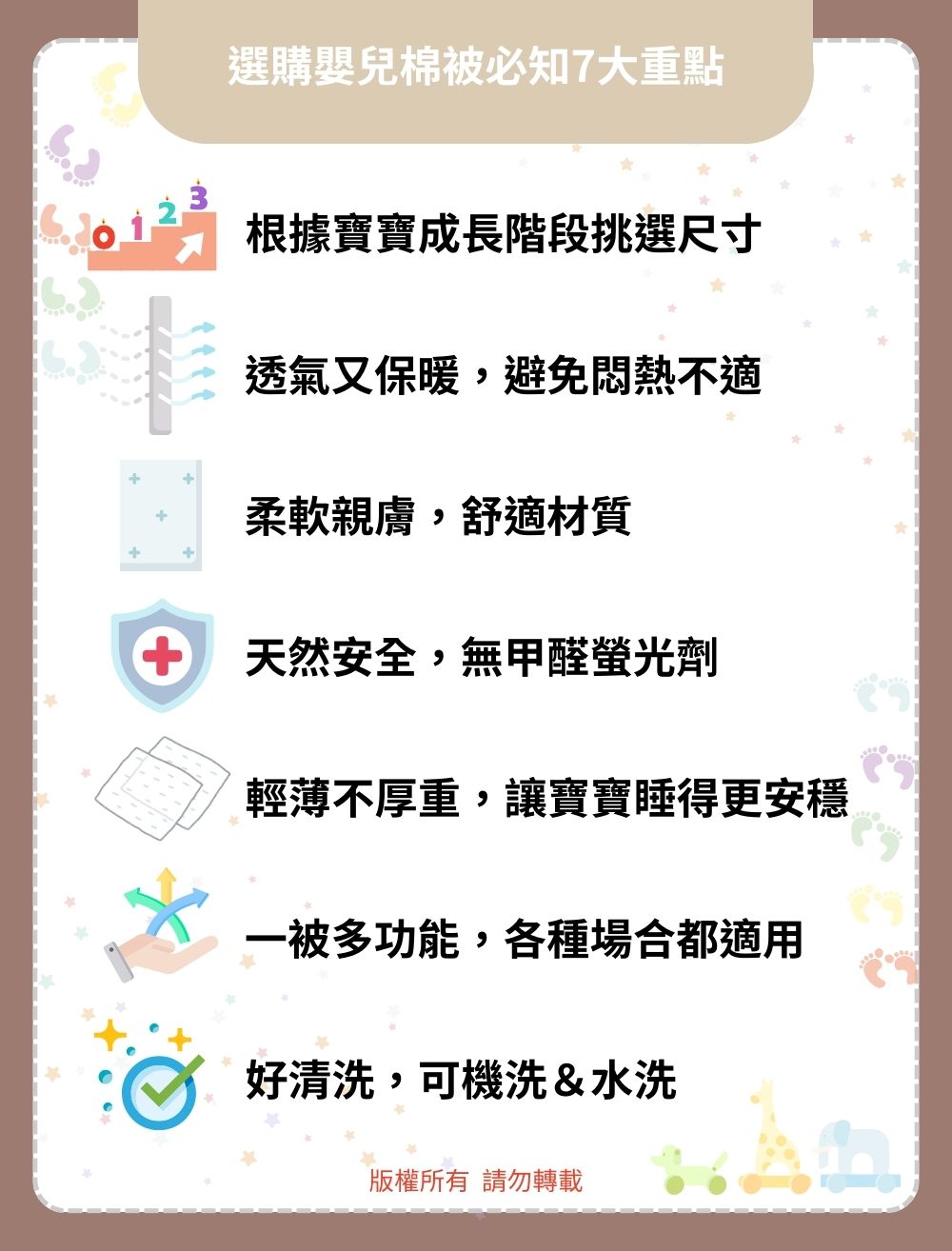 選購嬰兒棉被必知7大重點