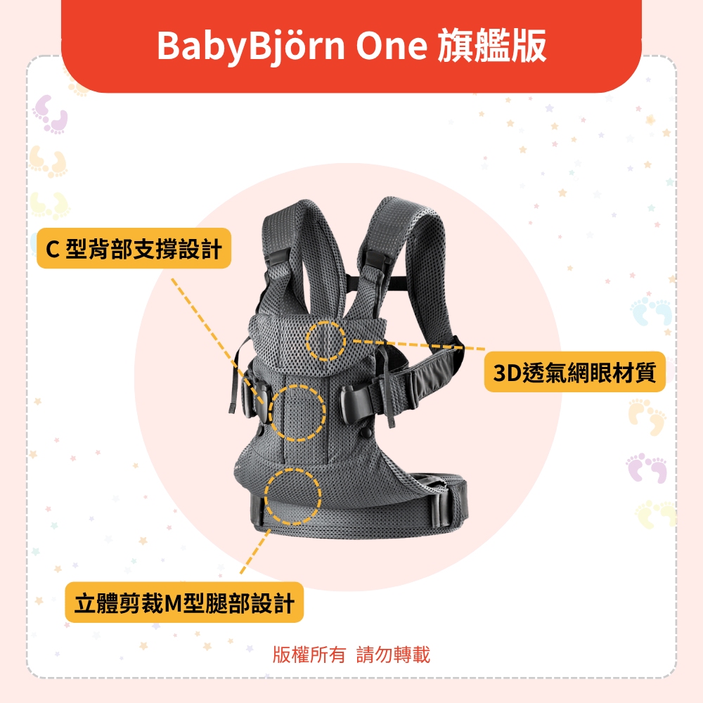 BabyBjörn One 旗艦版 BabyBjörn One 旗艦版
