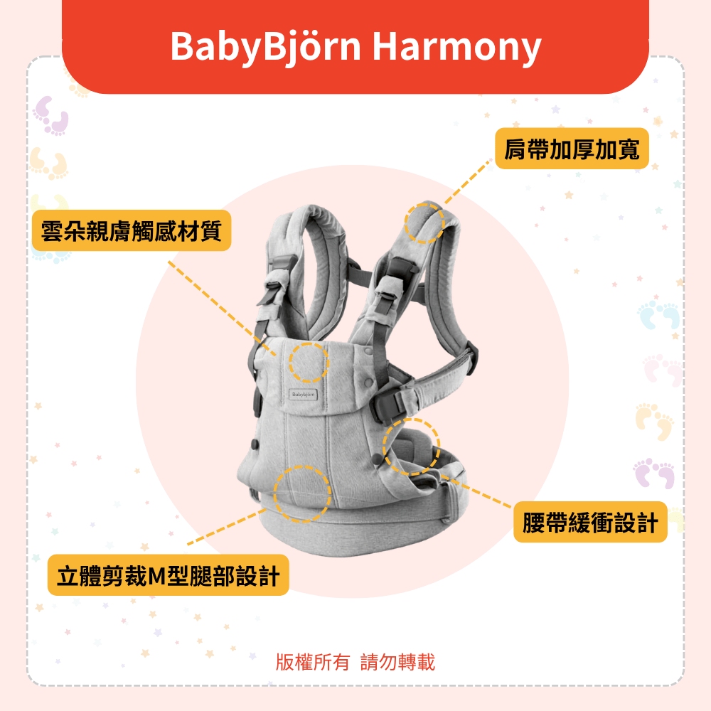 BabyBjörn Harmony BabyBjörn Harmony