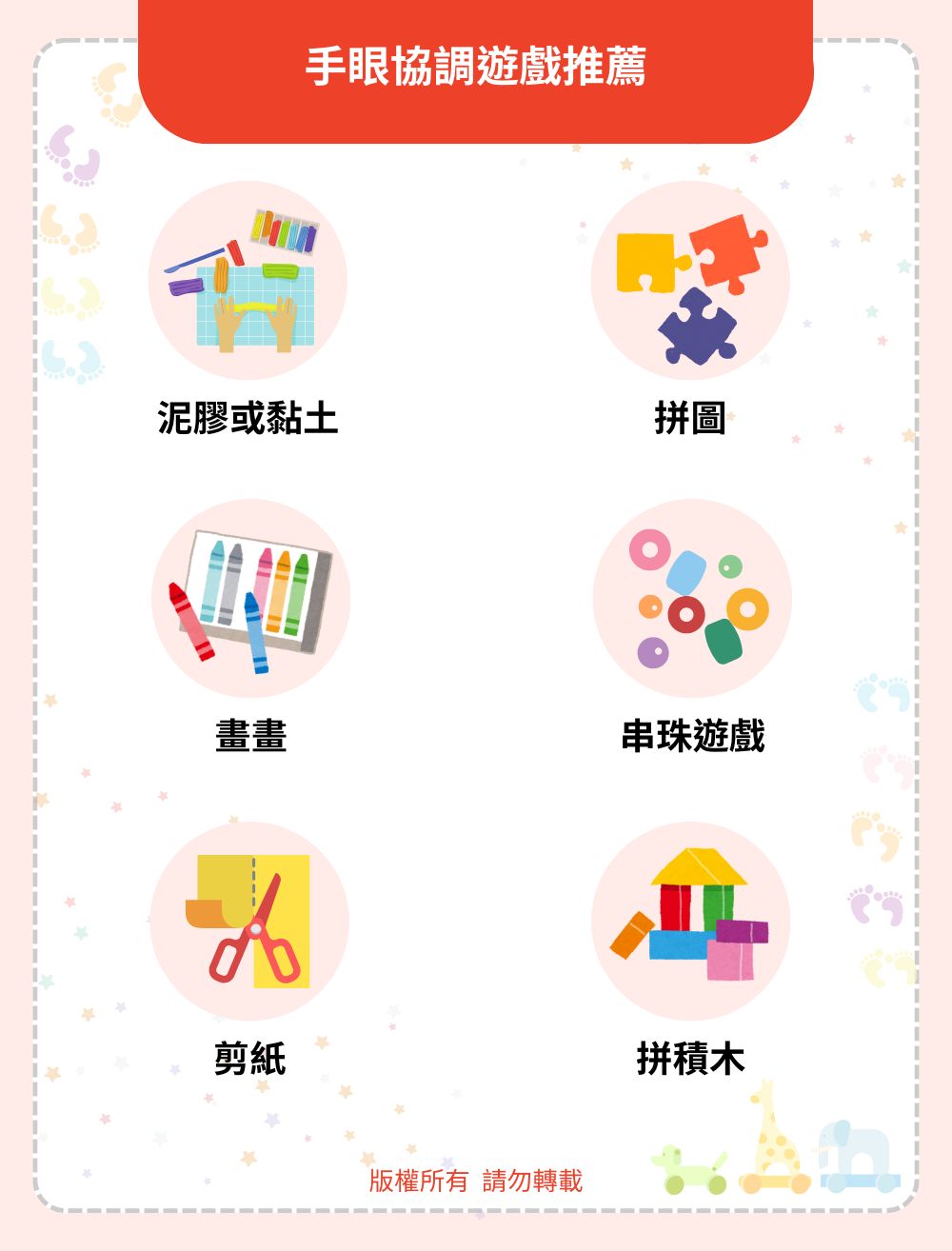 手眼協調遊戲推薦 手眼協調遊戲推薦