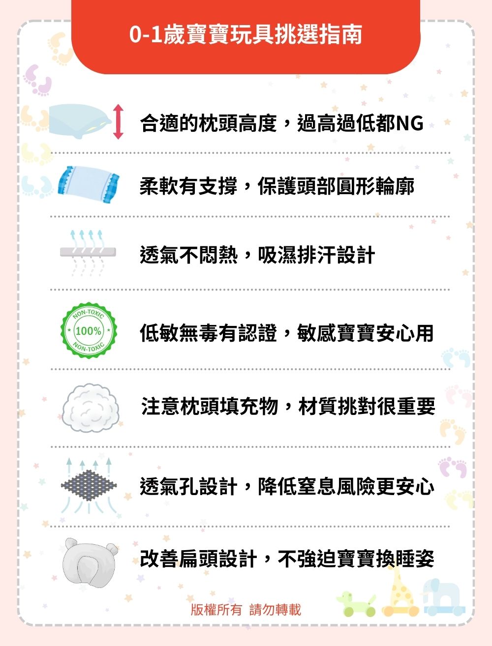 5大新生兒枕頭挑選重點一次看 5大新生兒枕頭挑選重點一次看