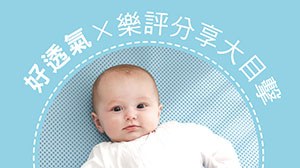 樂評分享大目擊